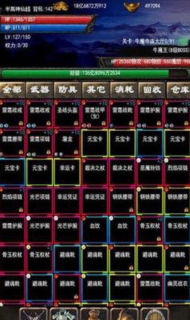 永远的战神图1
