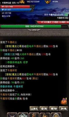 永远的战神图3