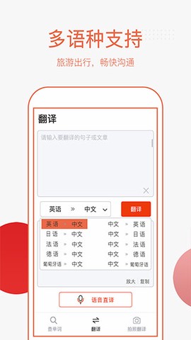 英文拍照翻译图3