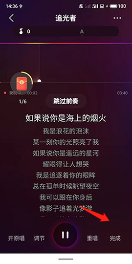 全民K歌极速版[图3]