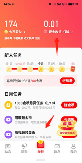 全民K歌极速版[图5]