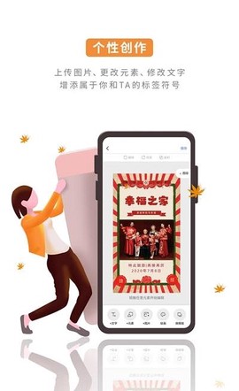 涂乐制作图2