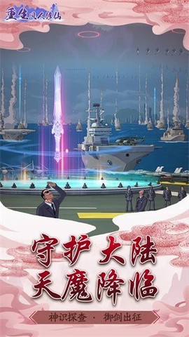 重生凡人修仙图3
