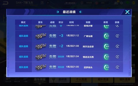 qq飞车怎么快速开始
