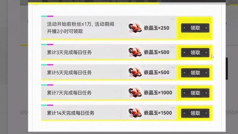 qq炫舞炫贝怎么收[图1]