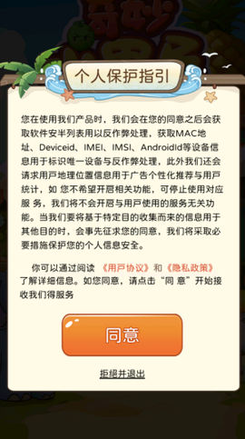 奇妙水果屋图3