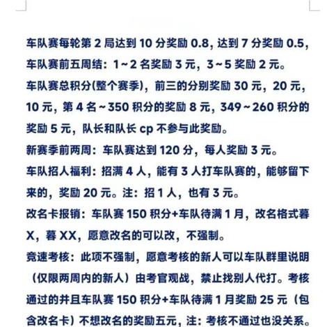qq飞车怎么招募好友[图1]