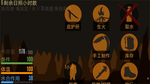 恐惧饥饿生存图3