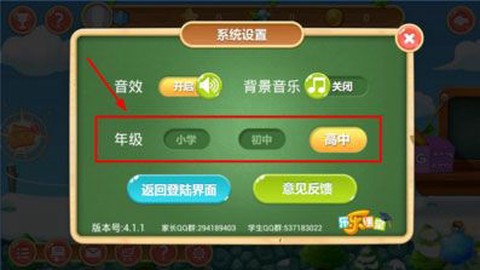 天天练[图3]