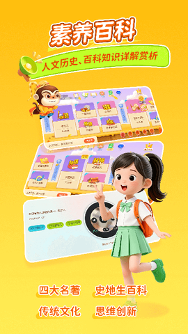 天天练图2