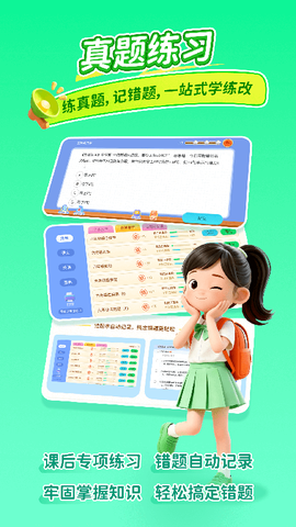 天天练图3