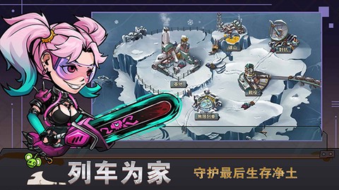 末世列车图3