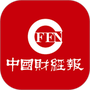 中国财经报电子版