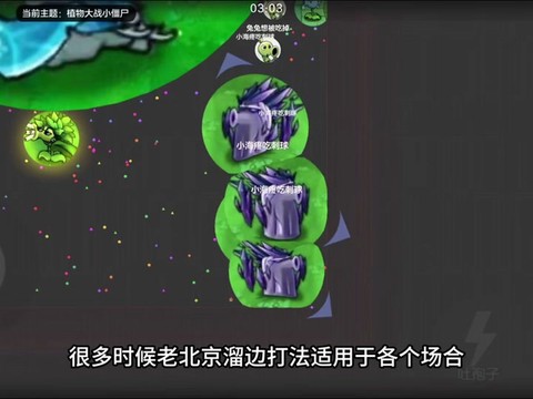 球球大作战怎么把绿刺[图1]