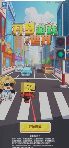 开罗游戏世界[图1]