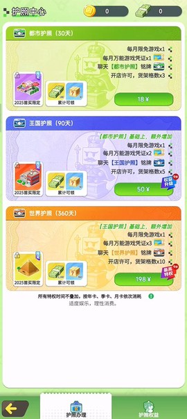 开罗游戏世界[图4]
