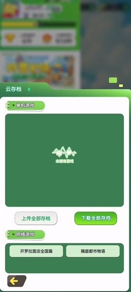 开罗游戏世界[图5]