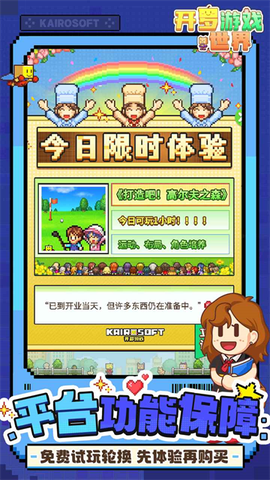 开罗游戏世界图2