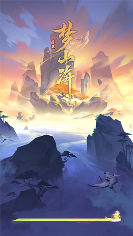 浮生梦山海[图1]