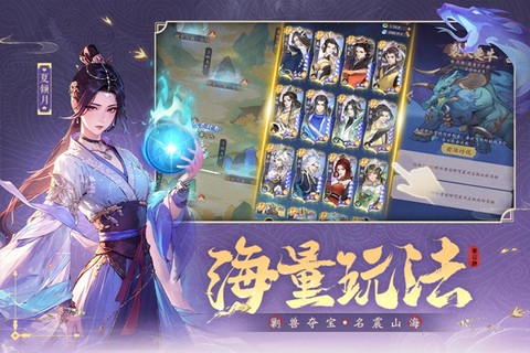 浮生梦山海图3
