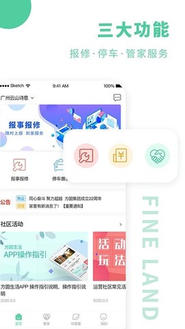 方圆生活[图1]