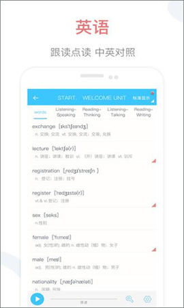 掌上高中图3