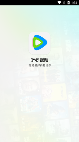 听心视频图1