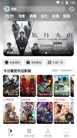 听心视频图2