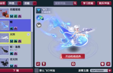 梦幻西游飞行祥瑞有什么用