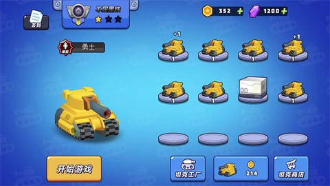 火线穿越战图1