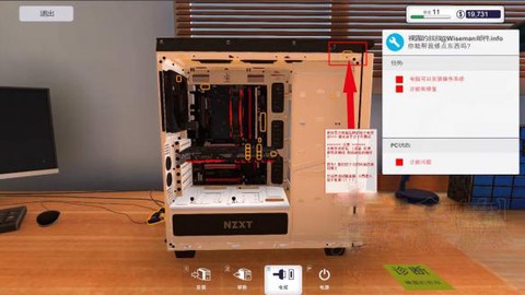 装机模拟器2[图8]