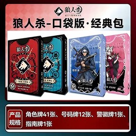 狼人杀票人什么意思[图1]