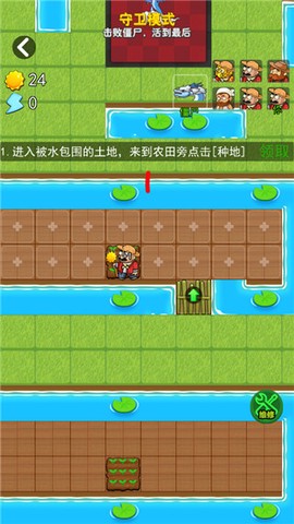 躺平植物大战僵尸图2