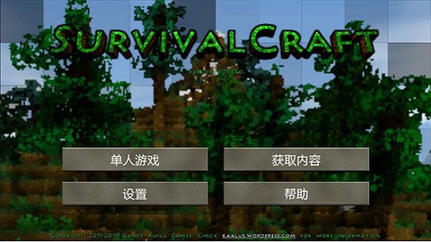 生存战争安卓版[图1]