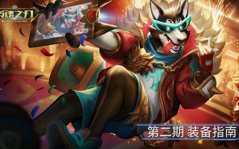 英魂之刃可以送什么