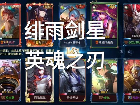 英魂之刃可以送什么[图2]