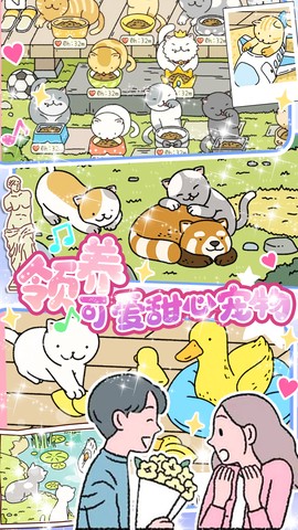 小屋爱情[图1]