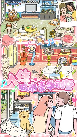 小屋爱情图1