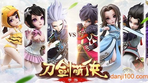 刀剑萌侠[图1]