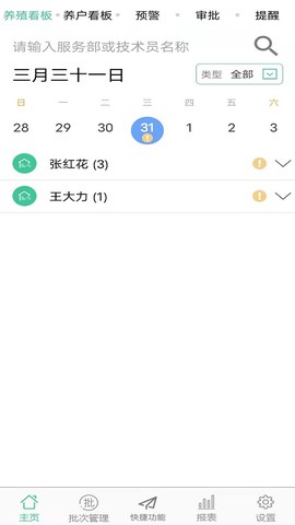不愁养猪图2