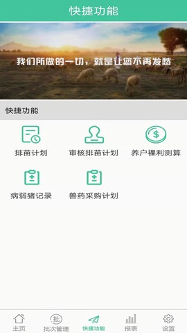 不愁养猪图3
