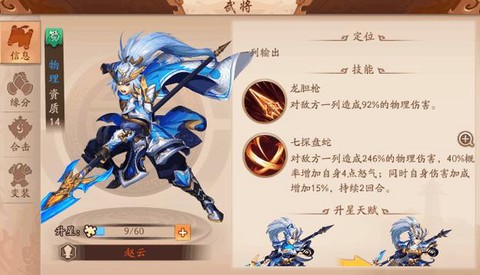 少年三国志神魂怎么获得