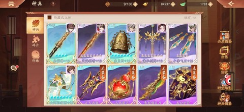 少年三国志神魂怎么获得[图2]