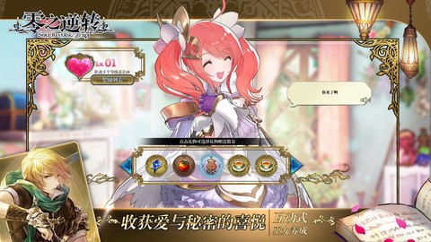 零之逆转[图1]