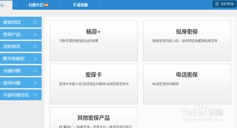 天龙八部账号怎么清空[图1]