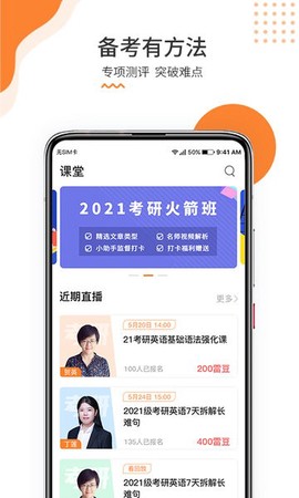 雷哥考研[图1]