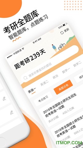 雷哥考研图1