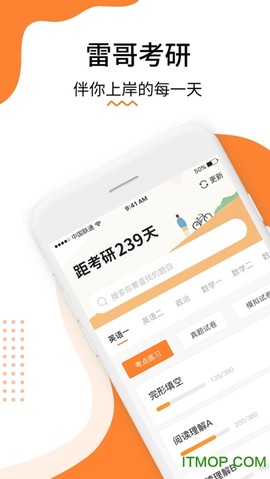 雷哥考研图3