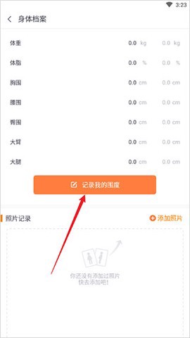 乐动力图3