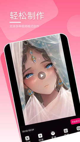 剪视频剪辑制作师图3